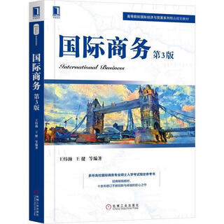 International business 3rd edition wang weihan, wang jian, etc. machinery industry press 9787111621379