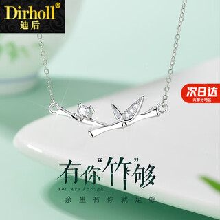 Dirholl (dirholl) pt950 platinum necklace for women with you bamboo enough light luxury high-end birthday 520 valentine's day gift for girlfriend and wife light luxury style - you bamboo enough necklace without engraving