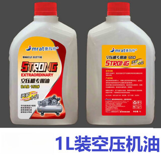 Air compressor oil, air compressor lubricant, air pump, air pump universal 150# special oil 5jin jin equal to 0.5kg 1l package - air compressor oil - 2 bottles
