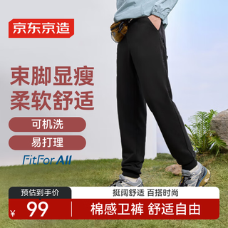 Jingjing tokyo-made casual pants men's trendy loose pants men's sweatpants autumn casual sports pants men's feet black xl