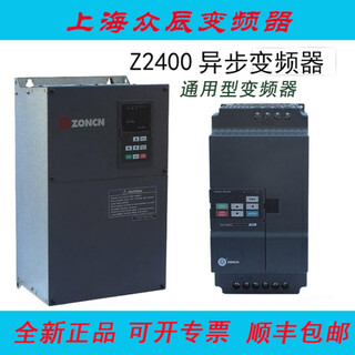 Zhongchen zoncn shanghai asynchronous inverter z2400 series 7.5kw/22kw/37kw original now z2400-37gy three-phase 380v37kw