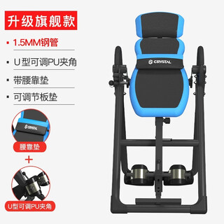 Crystal inversion machine home inversion machine yoga auxiliary pull-up device inverted traction lumbar stretcher fitness equipment upgraded flagship inversion machine blue