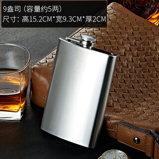 Snaker personally customized wine bottle 316 stainless steel portable 2 liquor small liquor bottle mini car portable (5 liang) 316 steel classic 1 cup 1 drain