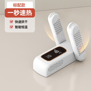 Xiaomi buyi's new upgraded shoe dryer, shoe dryer, shoe dryer, deodorizing, sterilizing and drying shoe quick-drying artifact, household foldable, portable, smart constant temperature, 24-year basic model, uniform speed drying
