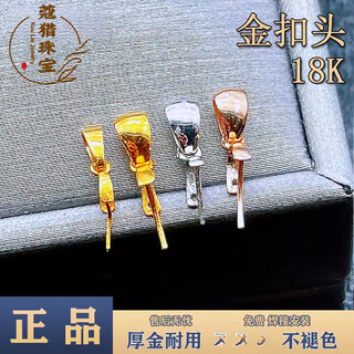 Fat donglai same style pendant universal buckle head 18k gold plain gold melon seed buckle jade buddha buckle gold platinum 18k gold straight hole clip mini trumpet