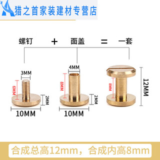 Junmo flat head brass screws rivets recipe book binding fixed mother-in-law nails handmade belt luggage hardware buckles inner height 8mm-2 set