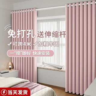 Future-style curtains can be installed without drilling, blackout bedroom curtain rods, a complete set of living room to bedroom partition curtains, rental house screens, peach pink, with telescopic rod, suitable for width 1.1-1.6m, curtain height 1.5m, 2 pieces