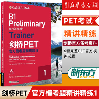 【新华书店】剑桥PET官方模考题精讲精练1 2020改革版 pet剑桥通用英语五级考试备考资料