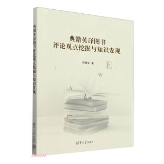 Opinion mining and knowledge discovery of reviews of classics translated into english