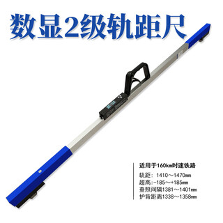 Ai style digital display gauge ruler electronic digital display track gauge ruler 1435 gauge ruler railway track gauge high precision and durable warranty one year 1435 level 2 digital display gauge ruler