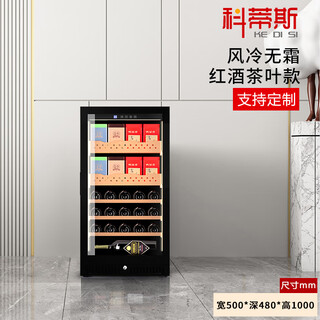 Curtis 25 new compressor air-cooled constant temperature red wine cabinet home living room small ice hanging cup air-cooled tea wine cabinet bar red wine box ice refrigerator constant temperature red wine storage refrigeration red wine tea style + with door lock