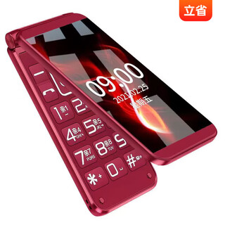 Huawei's minimalist new mobile phone for the elderly, 5g full network, flip phone for the elderly, super long-lasting mobile phone, large font for the elderly, athens red, official standard configuration