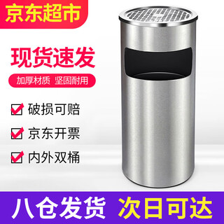 Lingxiang cylindrical 24*62cm stainless steel vertical with inner bucket smoke extinguishing and ash collection ash bucket hotel trash can