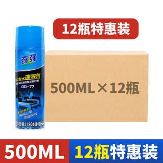 Qiqiang 502 glue instant solvent industrial strong glue remover remover remove residual glue softening ab glue engraving machine glue remover 502 glue instant solvent 12 bottles