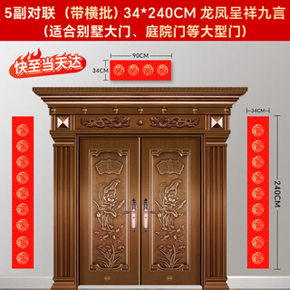 Southern scholarly red couplet special paper blank spring couplet paper handwritten couplet paper rural gate gilding red rice paper dou fang seven character calligraphy paper 34*240cm nine characters 5 pairs