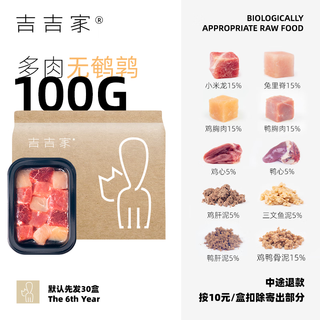Jijijia cat raw bone meat kitten homemade fresh ingredients cat high protein fresh food cat food cat rice nutritional pet jijijia meaty and balanced 100g no small quail version 6kg