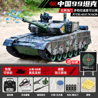 Symper 2025 new china can fire type 99a remote control tank alloy tracks boy toys children's model car can fire type 99 digital camouflage rubber tracks a large capacity battery + target