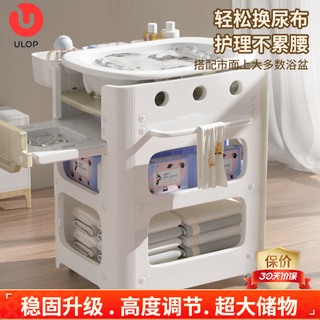 优乐博（YOULEBO）换尿布台婴儿护理台移动新生儿抚触台多功能宝宝按摩洗澡台放浴盆 尿布台奶芙白【乳胶垫+3挂桶】