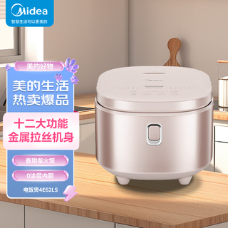 美的（Midea）低糖电饭煲 4L智能米汤分离沥米饭316L不锈钢0涂层智能预约电饭锅MB-4E62LS【ZMD安心系列】
