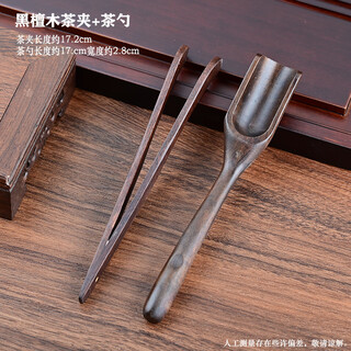Fat donglai's same tea spoon for taking tea, tea set accessories, solid wood tea clips, three-piece set, non-slip tweezers, tea spoon, wooden tea clip + tea spoon