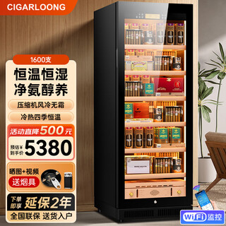 Cigarloong cl-120c1 cigar cabinet with constant temperature and humidity, cedar wood liner, water ion removal, ammonia and alcohol maintenance, wifi remote control, large capacity compressor, air-cooled, frost-free cigar and wine cabinet, black beech box maintenance, wifi + purified ammonia + constant temperature and humidity