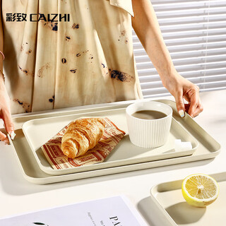 Caizhi rectangular tray tea tray household fruit tray breakfast tray storage tray living room snack tray small beige cz6752