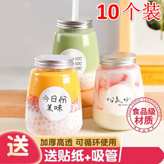 Wilkie milk tea cup disposable poplar nectar bottle milk tea cup recyclable food grade drink cup with lid and straw 360ml 10 pieces with holes and straws with stickers