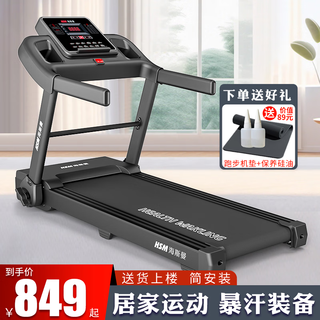 Heisman home electric folding treadmill multifunctional bluetooth smart walking machine aerobic exercise fitness equipment classic edition/no bluetooth speaker/no smart app