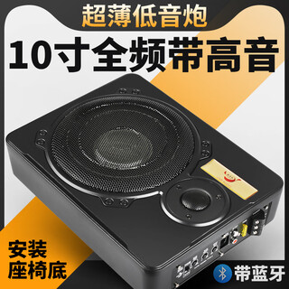 Power drum power drum car audio modification 12v24v navigation high-power bluetooth speaker ultra-thin subwoofer car amplifier 10-inch full-range subwoofer 12v (with bluetooth/treble)