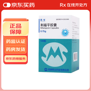 Minsheng rifampicin capsules 0.15g*100 capsules 1 bottle