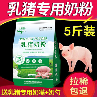 Piglet milk powder, pig milk powder, piglet milk powder, veterinary newborn milk powder, piglet milk powder, pig milk powder 1 jin jin is equal to 0.5 kg, installed and tried