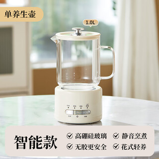 Le stew health pot mini health cup electric stew cup office tea kettle tea maker small one-person flower tea kettle kettle electric tea cup heating coaster stew pot all-in-one 1l smart model (glass lid) if you purchase more than 10 units, you can contact customer service to exchange for a gift box