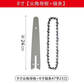 Wuyang honda lithium electric chain saw electric chain saw chain saw 4 inches 6 inches 8 inches 10 inches 12 inches 16 inches 18 inches 20 inches universal guide plate chain 8 inches 47 sections 23 knives chain + guide plate