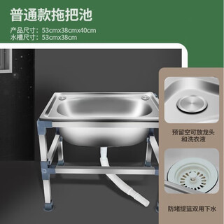 Zkhe toilet bathroom stainless steel mop pool balcony mop pool floor-standing outdoor multi-functional mop pool washing mop manual water mop pool/53*38cm simple configuration