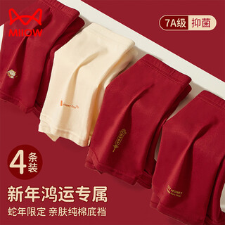 Catman children's underwear for boys in the year of the horse, middle-aged children and teenagers in the year of birth, red goods, lucky boxer briefs, 4 packs