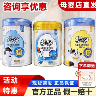 Yili qq star hazel high purple gold congyi health care children's growth high calcium milk powder 700g canned zhengao qq star health care 800g