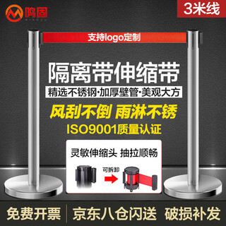 Minggu isolation belt telescopic belt one meter line railing warning line warning column fence bank queue guardrail