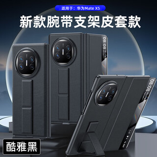 Suitable for huawei matex5 wrist strap holder leather case mobile phone case x3 magnetic flip smart window folding protective cover black huawei matex5