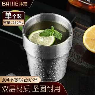 Baijie 304 double-layer cup stainless steel step cup korean beer cup coffee cup stainless steel water cup 260ml single pack