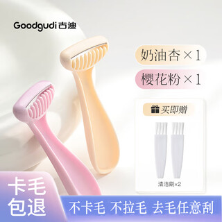 Goody safety macro shaving knife without hair jam (pack of 2) hand and leg hair armpit hair private parts manual novice hair removal knife for women