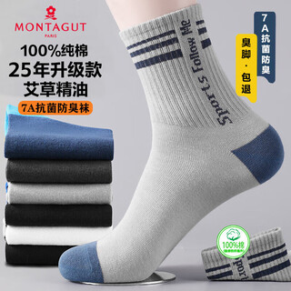 梦特娇100%纯棉袜子男士秋冬季中筒艾草精油7A抗菌防臭吸汗厚款休闲棉袜