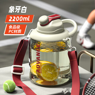 Lock & lock large capacity high temperature resistant men's sports big kettle girls fitness ton bucket space cup big belly cup ivory white 2200mlpc material + double drink 2200ml