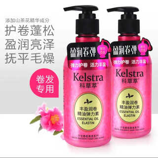 Kecaocui plumping and curling essential oil elastin for women, long-lasting moisturizing and styling gel for curly hair, anti-frizz after perm, plumping and curling essential oil elastin (2 bottles) 240ml