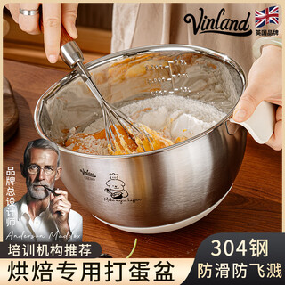 Vinland british 304 stainless steel egg-beating basin for baking special whipped cream bowl food-grade cake tool deepening the basin 20cm 304 steel rice white egg-beating basin without cover