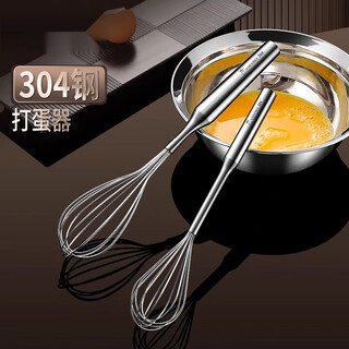 Lnga landgre german imported quality egg beater 304 stainless steel manual whipping creamer baking household egg beating small 304 egg beater