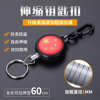 Lie rui retractable key chain wire rope retractable key chain anti-lost key chain high resilience wire rope key chain pendant telescopic key chain (full length can be pulled 60cm) 1 piece