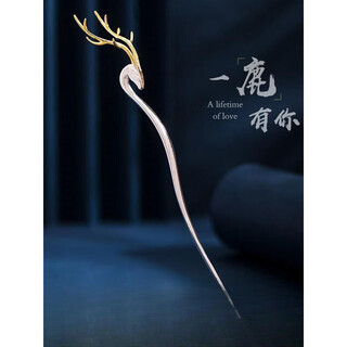 Ruozilai new chinese style hairpin creative yilu has you antler-like antique hanfu headwear step rocking plate hairpin yilu has you hairpin 1-piece set