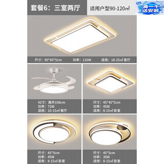 永智灯具全屋套餐组合客厅大灯大气超亮豪华大气智能灯灯佛山中山广东 三室两厅(内配风扇) 全套(无极调光)支持小爱同学+遥