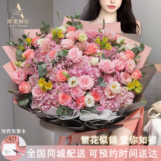 Airi flowers intra-city express delivery of christmas flowers, giant bouquets of roses, birthday flowers for girlfriends, gifts for besties, large two-color pink rose hydrangea mix and match bouquets