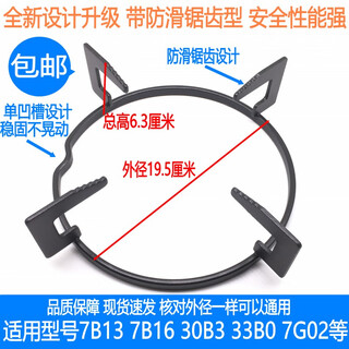 Suitable for boss gas stove gas stove 7b13 7b16 30b3 33b0 pot rack bracket stove rack stove accessories 19.5 single positioning pot rack